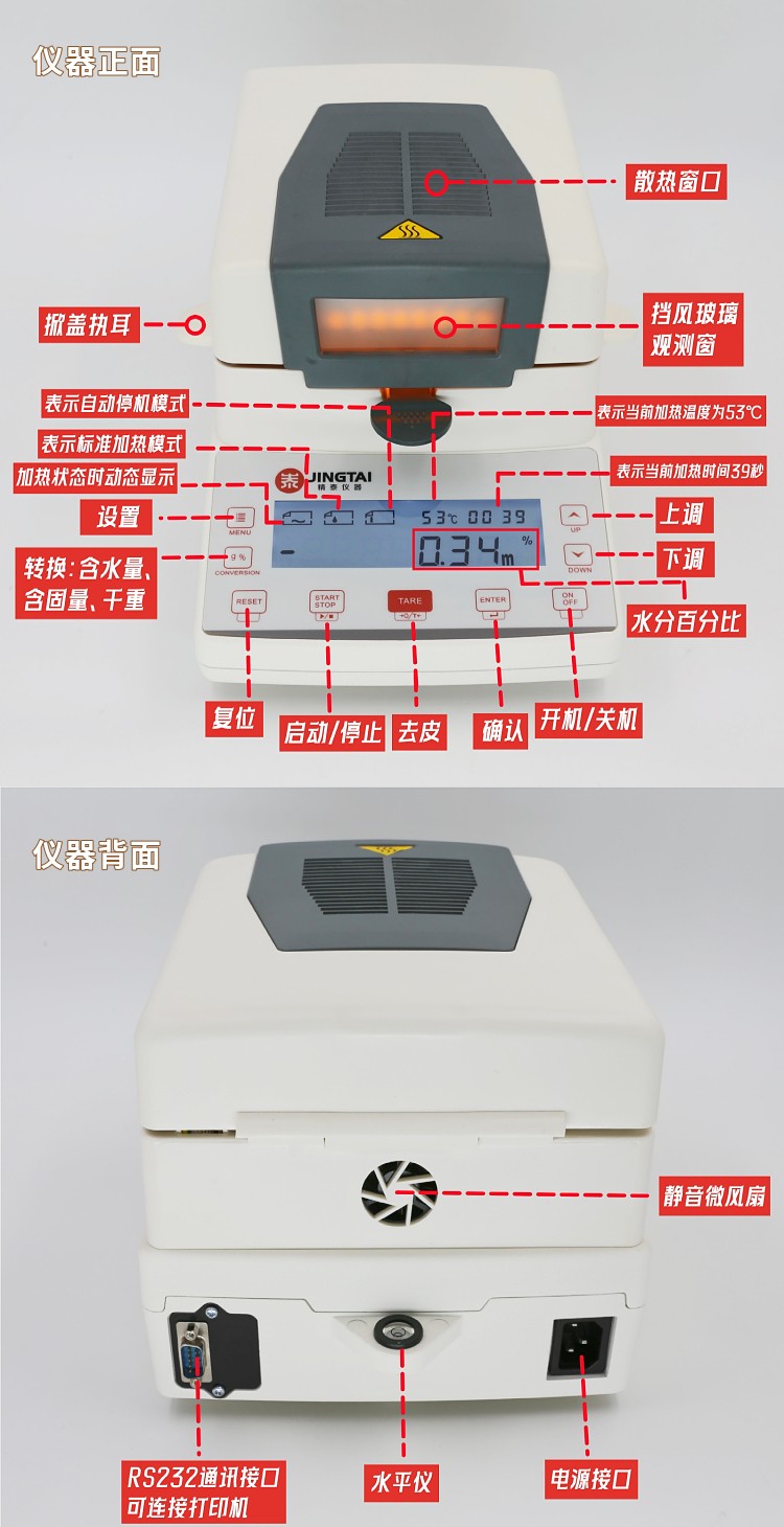 水分測定儀